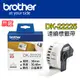 【原廠】現貨 Brother DK-22225 耐久性紙質連續標籤帶 38mm 白底黑字 (7.5折)