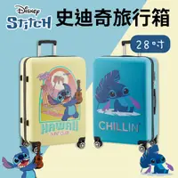 在飛比找PChome24h購物優惠-【Disney史迪奇】28吋行李箱 旅行箱