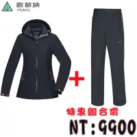 在飛比找蝦皮購物優惠-【全家遊戶外】ATUNAS 歐都納 女款GORE-TEX 防