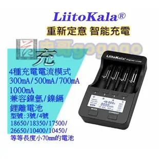 台灣現貨LiitoKala Lii-500智能充電器+測內阻+容量檢測+修復電池+18650電池3號4號鎳氫電池萬能充