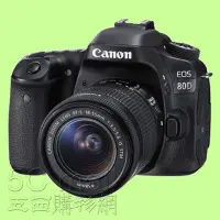 在飛比找Yahoo!奇摩拍賣優惠-5Cgo【權宇】聯強公司貨CANON EOS 80D數位單眼