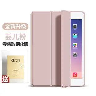 ipad保護套 2021新款iPadpro保護套iPad保護殼ipad2020蘋果air4平板2019硅膠air3愛派2018款air2超薄mini5/4迷你2/3皮套8 【XXL9047】