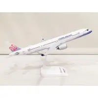 在飛比找蝦皮購物優惠-中華航空 空中巴士 Airbus A321 neo 標準塗裝