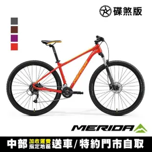 【MERIDA 美利達】BIG NINE 60-2X 雙盤 29吋輪徑單避震登山車(無附腳架/大9/XC/越野/自行車/單車)