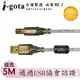 i-gota 協會認證USB2.0傳輸線A(公)-B(公) 5M(B-USBABPP05P)