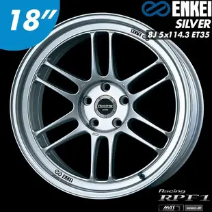 【Power Parts】ENKEI Racing RPF1 18吋 8J 5x114.3 ET35 銀色