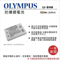 在飛比找Yahoo!奇摩拍賣優惠-全新現貨@樂華 FOR Olympus LI-80B (NP