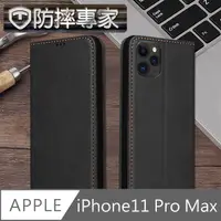 在飛比找PChome24h購物優惠-防摔專家 iPhone11 Pro Max 側翻磁吸掀蓋式插