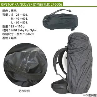 BACH RIPSTOP RAINCOVER 防雨背包套 276006  S M L