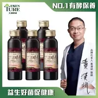 在飛比找大樹健康購物網優惠-【大漢酵素】綜合蔬果醱酵液（60ml/瓶）--5入旅行組