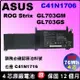 Asus 電池 原廠 C41N1716 華碩 ROG Strix GL703G GL703GM GL703GS GL703