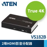 在飛比找PChome24h購物優惠-ATEN 1進2出 True 4K HDMI 影音分配器(V