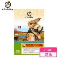 在飛比找momo購物網優惠-【Mr.Rabbit 瑞比兔先生】全方位機能食譜2.5kg