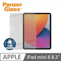 在飛比找PChome24h購物優惠-PanzerGlass iPad mini 6 8.3吋 耐