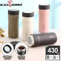 在飛比找金石堂精選優惠-BLACK HAMMER 臻瓷不鏽鋼真空保溫杯430ML 超