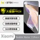 【大螢膜PRO】XiaoMi 紅米Note 11Pro+ 5G全膠螢幕保護貼 環保無毒MIT 保護膜 (7折)
