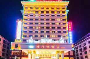 維也納酒店(祁東新區店)Vienna Hotel (Qidong New Area)