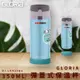 【日本GLORIA】不鏽鋼負離子保溫瓶350ML(天空藍) 彈蓋式 316不銹鋼 遠紅外線 BJ-LON35BU