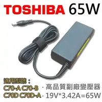 在飛比找松果購物優惠-TOSHIBA 高品質 65W 變壓器 Toshiba Sa