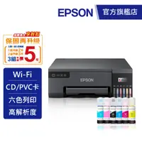 在飛比找蝦皮商城優惠-EPSON L8050 六色Wi-Fi 相片CD單功連續供墨
