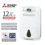 【MITSUBISHI 三菱電機】12L輕巧高效型清淨除濕機(MJ-E120AT-TW)