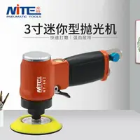 在飛比找樂天市場購物網優惠-【雙11特惠】NT-862工業級氣動打磨機3寸拋光機汽車打蠟