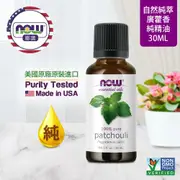 【NOW娜奧】純廣藿香精油 30ml -7575