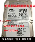 【台灣公司 超低價】07T0DW DELL ST9600204SS 600G 10K SAS 2.5服務器硬盤