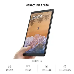 Samsung Galaxy Tab A7 Lite Wi-Fi 4G/64G T220 贈傳輸線+指環扣 廠商直送