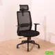 《DFhouse》德拉斯電腦辦公椅 -黑色 電腦椅 書桌椅 人體工學椅
