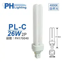 在飛比找樂天市場購物網優惠-PHILIPS飛利浦 PL-C 26W 840 2P 緊密型