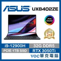 在飛比找蝦皮商城優惠-ASUS ZenBook Pro 14 UX8402ZE-0