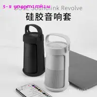 在飛比找蝦皮購物優惠-新款適用博士Bose Revolve小水壺一二代II藍牙音箱