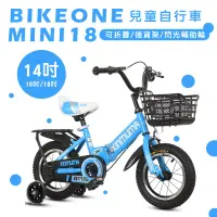 在飛比找博客來優惠-BIKEONE MINI18 可摺疊兒童自行車14吋後貨架加