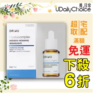 DR.WU 達爾膚 玻尿酸保濕精華液(清爽型)(15ml)【優．日常】