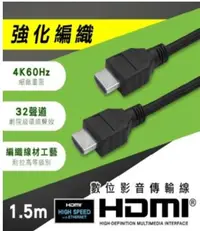 在飛比找燦坤線上購物優惠-Amachine HDMI 強化編織影音線 1.5M(AHI