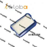 在飛比找露天拍賣優惠-【iGloba】 Z01 Z07 Z08 專用耗材濾網