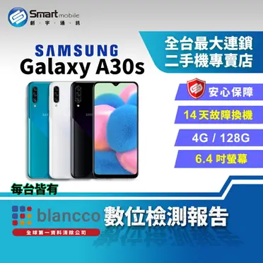 SAMSUNG Galaxy A30s (A315) 6.4吋智慧型手機 (4G/128G)