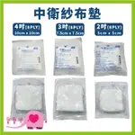 寶寶樂 CSD中衛藥用紗布10入8PLY一包 10包9折 純紗布墊 純棉紗布 醫用紗布 滅菌紗布塊 醫療紗布