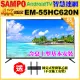 【SAMPO 聲寶】55型4K低藍光安卓11智慧聯網顯示器｜含桌上基本安裝(EM-55HC620-N+贈壁掛架)