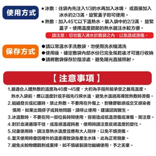 【冰溫敷袋(通用款)】(膝蓋手腕手肘腳踝小腿適用）膝蓋冰敷 膝蓋固定 冰敷 冷敷袋 冰溫敷袋 護膝 (6.3折)