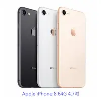 在飛比找蝦皮商城優惠-Apple iPhone 8 64G 4.7吋。原廠公司貨。