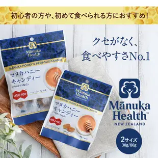 ArielWish日本Manuka Health蜜紐康麥蘆卡蜂蜜天然素材無添加蜂膠MGO 400+護嗓潤喉糖80g-現貨