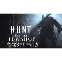 在飛比找蝦皮購物優惠-遊戲-Hunt：Showdown獵殺對決 外掛輔助 透視 自