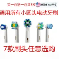 在飛比找蝦皮購物優惠-新品 替換刷頭  電動牙刷頭EB20,適用歐樂3757,37