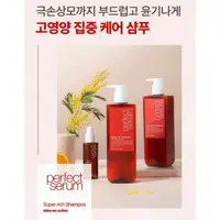 在飛比找森森購物網優惠-韓國 Mise en scene 完美系列 洗髮精/潤髮乳 