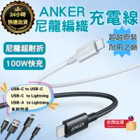 在飛比找蝦皮購物優惠-［24小時出貨］充電線 蘋果充電線  apple  anke