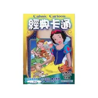 在飛比找i郵購優惠-迪士尼 經典卡通 /6DVD