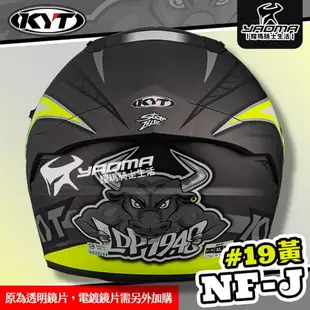 KYT 安全帽 NF-J #19 黃 消光 選手彩繪 亮面 彩繪 3/4罩 半罩 內鏡 眼鏡溝 NFJ 耀瑪騎士機車部品