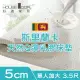 【House Door 好適家居】超透氣網狀格紋布5cm厚斯里蘭卡天然乳膠床墊(單大3.5尺 贈防蹣抗菌布套)